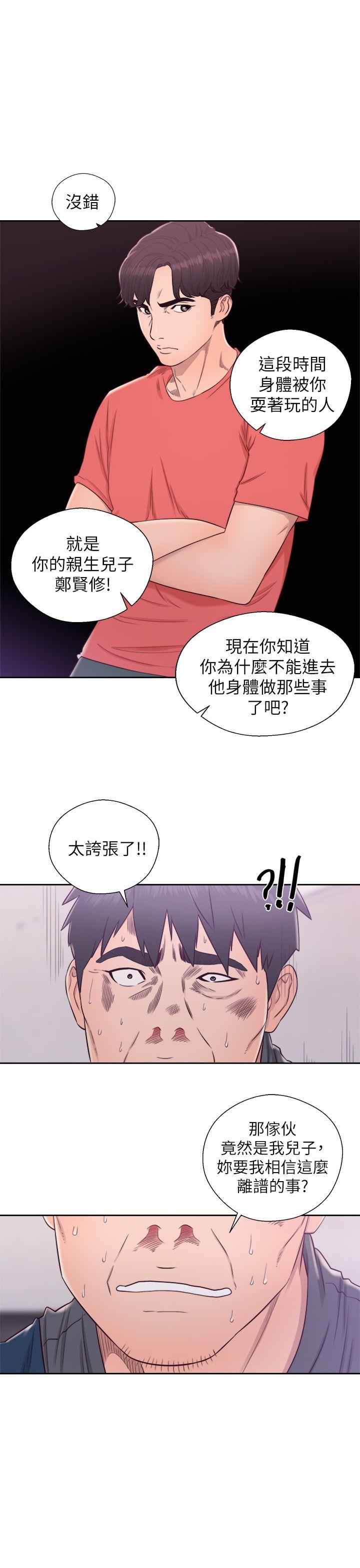 《青春逆龄小鲜肉》漫画最新章节青春逆龄小鲜肉-最终话免费下拉式在线观看章节第【34】张图片