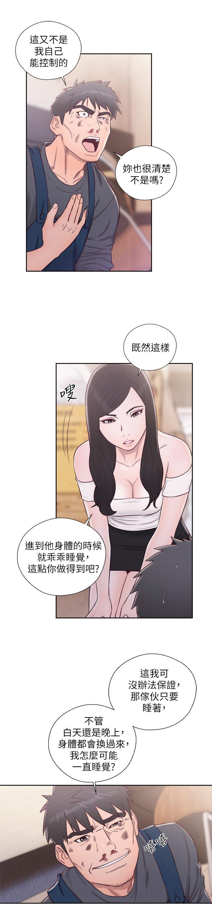 《青春逆龄小鲜肉》漫画最新章节青春逆龄小鲜肉-最终话免费下拉式在线观看章节第【24】张图片