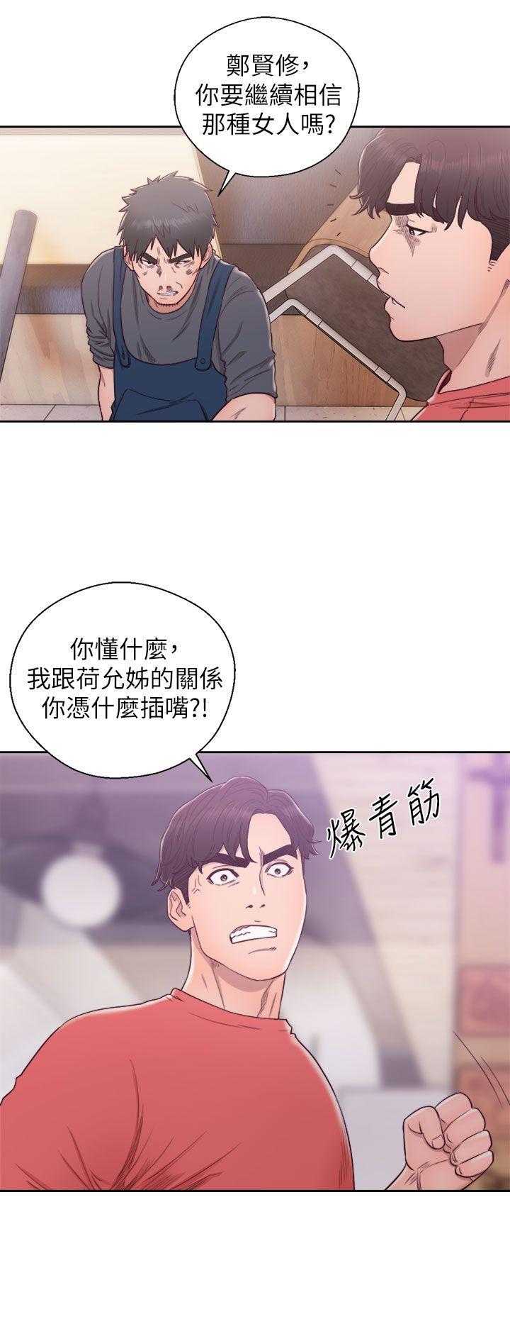 《青春逆龄小鲜肉》漫画最新章节青春逆龄小鲜肉-最终话免费下拉式在线观看章节第【17】张图片