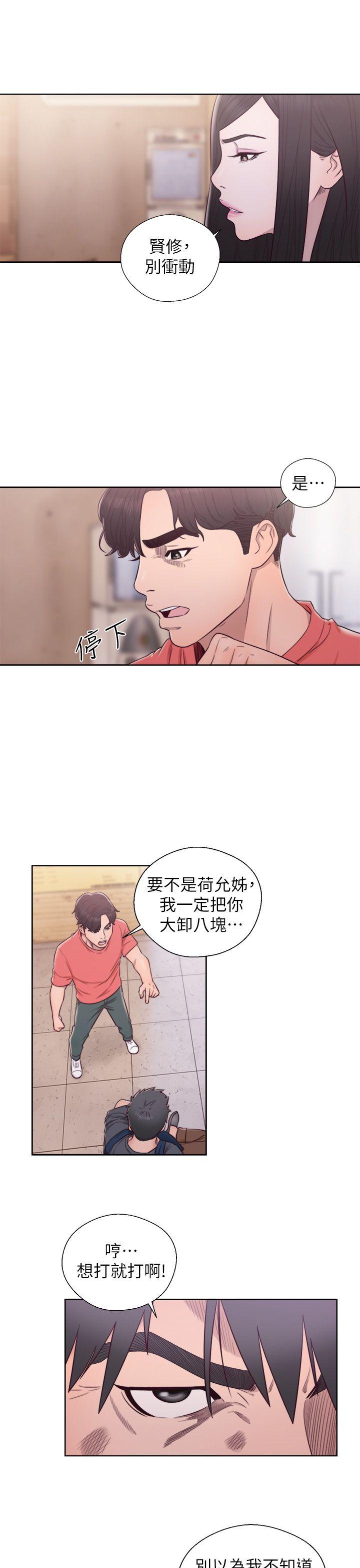 《青春逆龄小鲜肉》漫画最新章节青春逆龄小鲜肉-最终话免费下拉式在线观看章节第【18】张图片