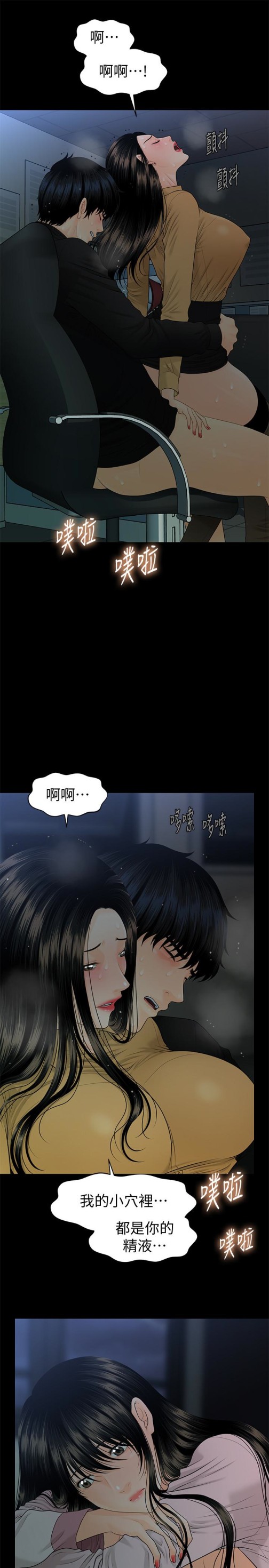 《秘书的潜规则》漫画最新章节秘书的潜规则-第64话-主动出击的蕙茵免费下拉式在线观看章节第【27】张图片