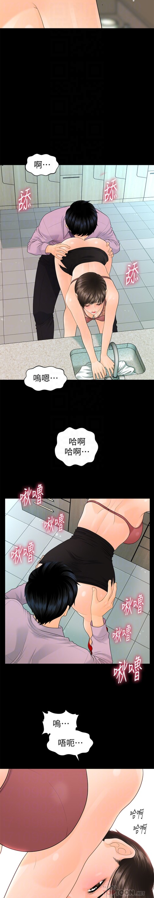 《秘书的潜规则》漫画最新章节秘书的潜规则-第65话-犹如饿虎扑羊的女人们免费下拉式在线观看章节第【22】张图片