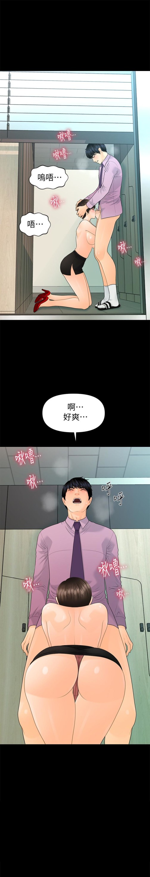 《秘书的潜规则》漫画最新章节秘书的潜规则-第65话-犹如饿虎扑羊的女人们免费下拉式在线观看章节第【27】张图片