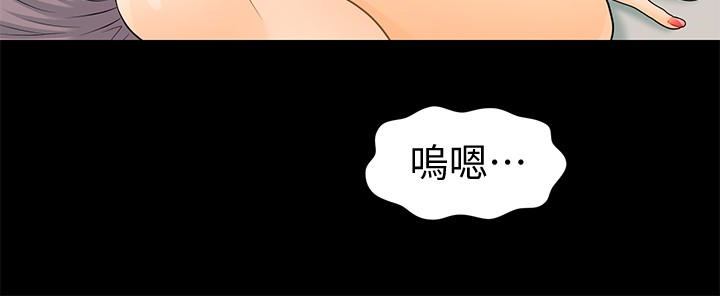 《秘书的潜规则》漫画最新章节秘书的潜规则-第66话-停不下来的举动免费下拉式在线观看章节第【5】张图片