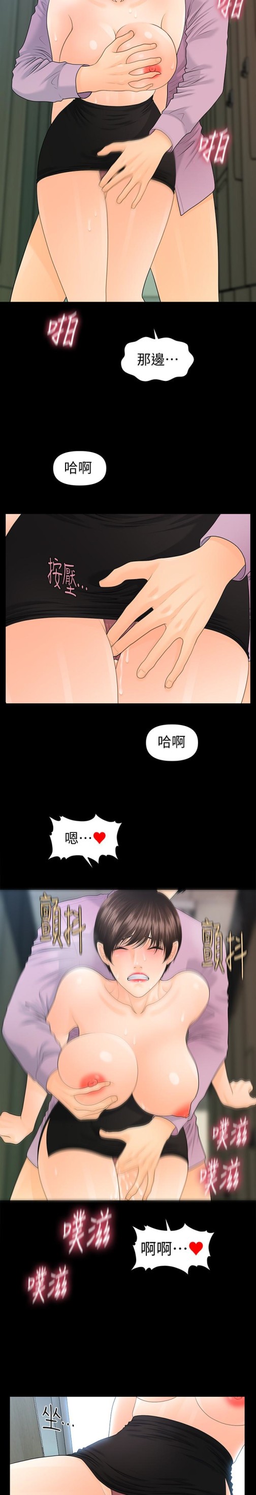 《秘书的潜规则》漫画最新章节秘书的潜规则-第66话-停不下来的举动免费下拉式在线观看章节第【15】张图片