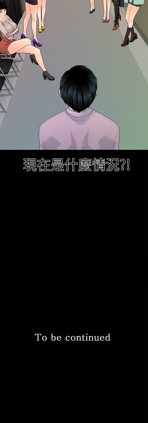 《秘书的潜规则》漫画最新章节秘书的潜规则-第66话-停不下来的举动免费下拉式在线观看章节第【31】张图片