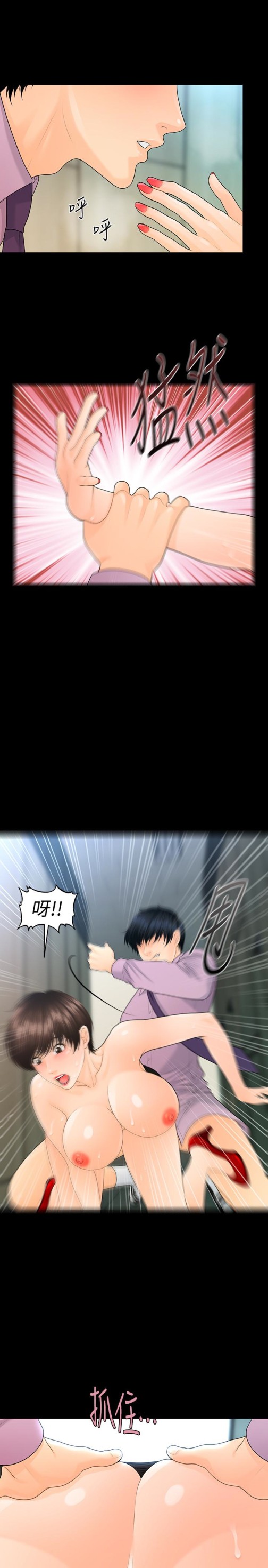 《秘书的潜规则》漫画最新章节秘书的潜规则-第66话-停不下来的举动免费下拉式在线观看章节第【21】张图片