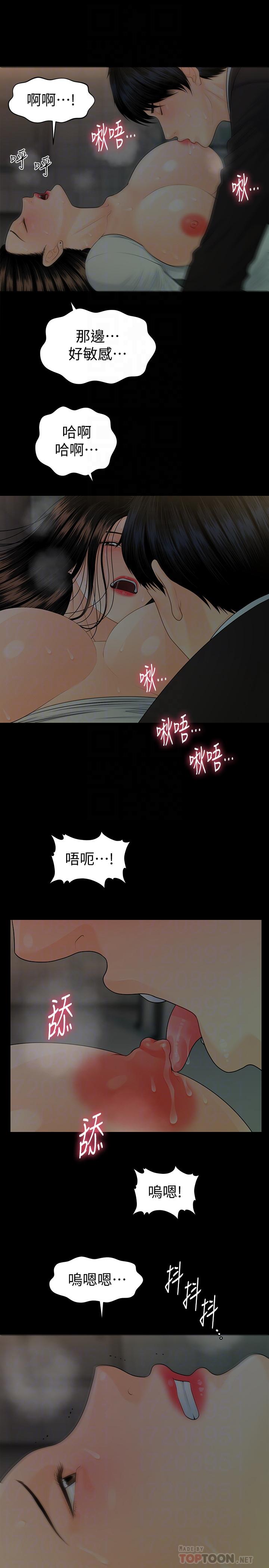 《秘书的潜规则》漫画最新章节秘书的潜规则-第69话-男人都想要的风光时刻免费下拉式在线观看章节第【9】张图片