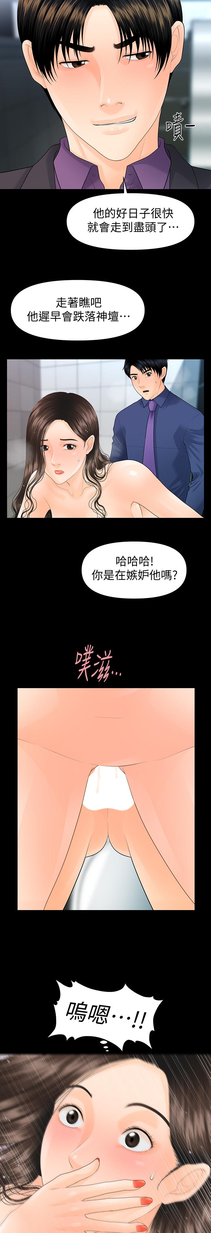 《秘书的潜规则》漫画最新章节秘书的潜规则-第70话-难以抵抗的诱惑免费下拉式在线观看章节第【26】张图片