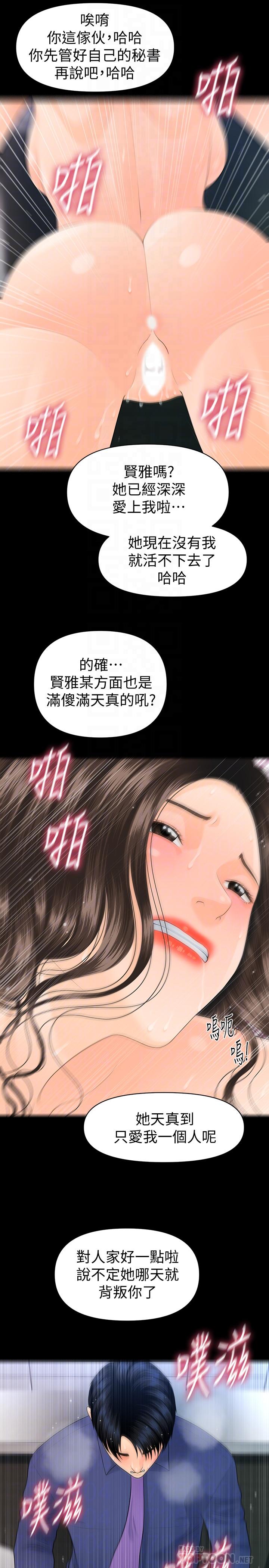 《秘书的潜规则》漫画最新章节秘书的潜规则-第71话-你的秘书滋味挺不赖免费下拉式在线观看章节第【5】张图片