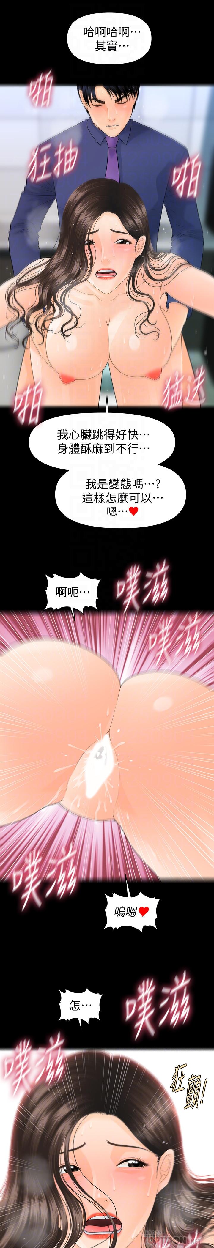 《秘书的潜规则》漫画最新章节秘书的潜规则-第71话-你的秘书滋味挺不赖免费下拉式在线观看章节第【9】张图片