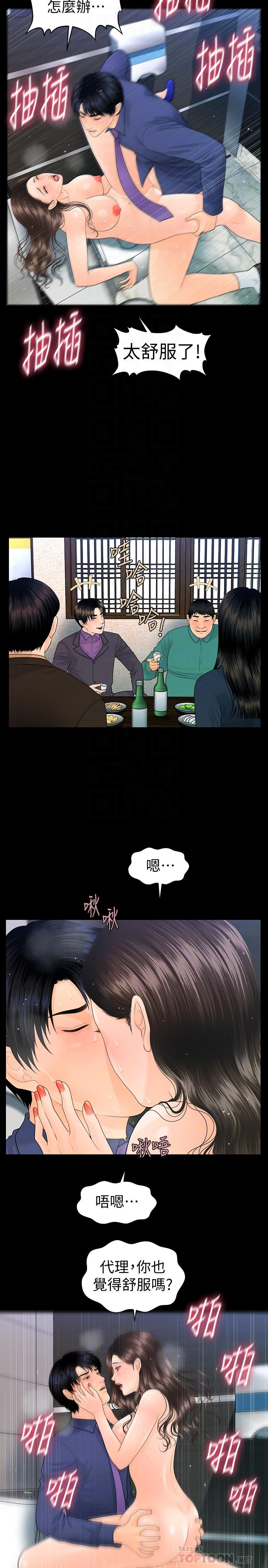 《秘书的潜规则》漫画最新章节秘书的潜规则-第71话-你的秘书滋味挺不赖免费下拉式在线观看章节第【15】张图片