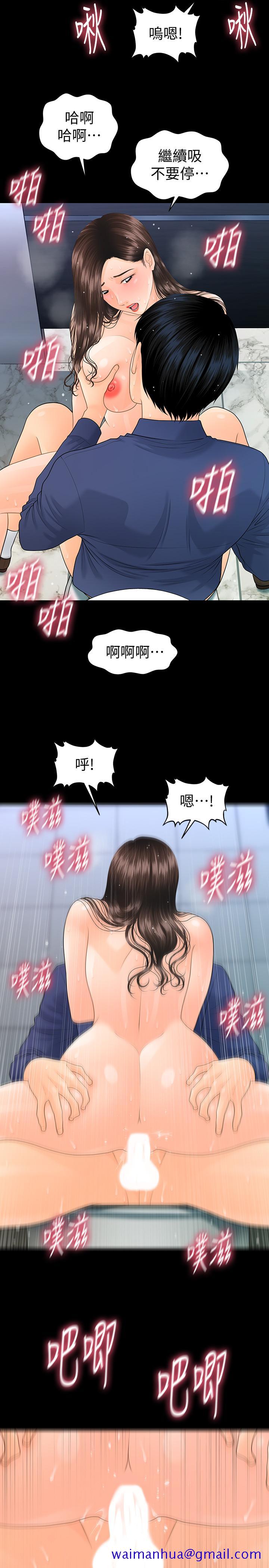 《秘书的潜规则》漫画最新章节秘书的潜规则-第71话-你的秘书滋味挺不赖免费下拉式在线观看章节第【18】张图片