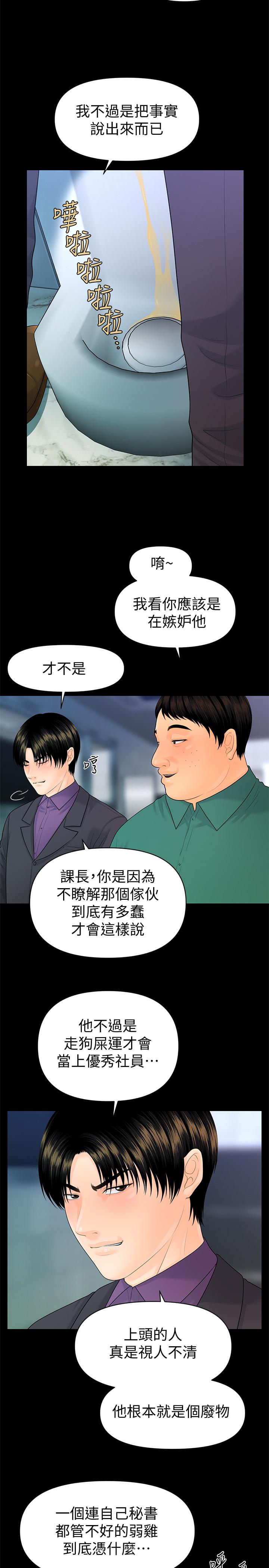 《秘书的潜规则》漫画最新章节秘书的潜规则-第71话-你的秘书滋味挺不赖免费下拉式在线观看章节第【2】张图片