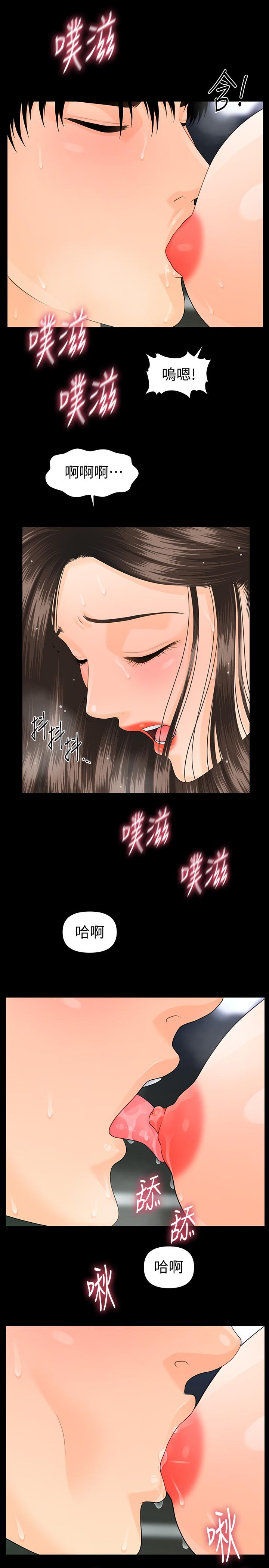 《秘书的潜规则》漫画最新章节秘书的潜规则-第71话-你的秘书滋味挺不赖免费下拉式在线观看章节第【17】张图片