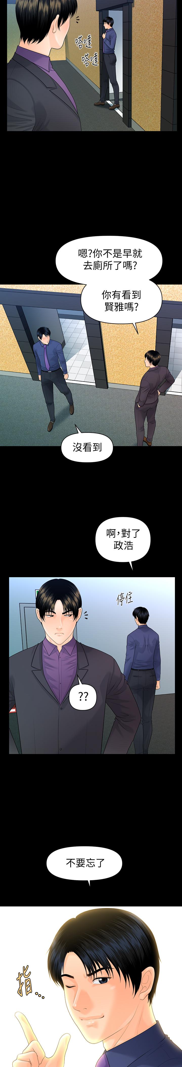 《秘书的潜规则》漫画最新章节秘书的潜规则-第71话-你的秘书滋味挺不赖免费下拉式在线观看章节第【26】张图片