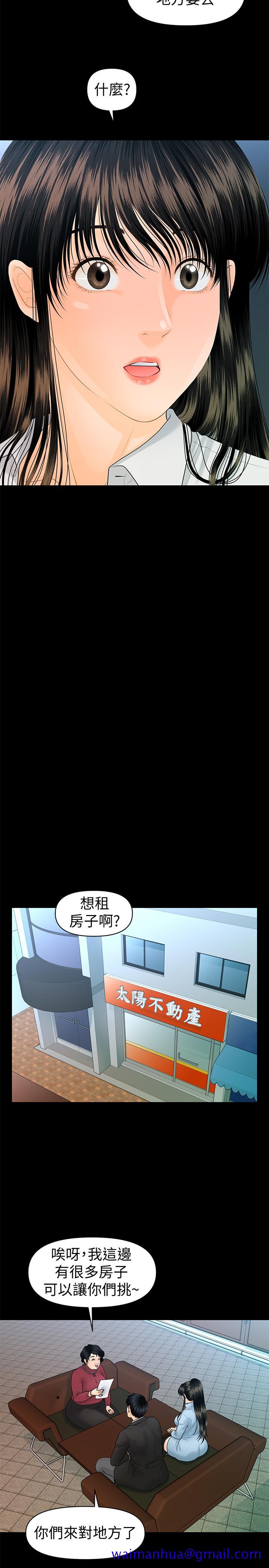 《秘书的潜规则》漫画最新章节秘书的潜规则-第73话-“这样”在公司里是正常的免费下拉式在线观看章节第【18】张图片