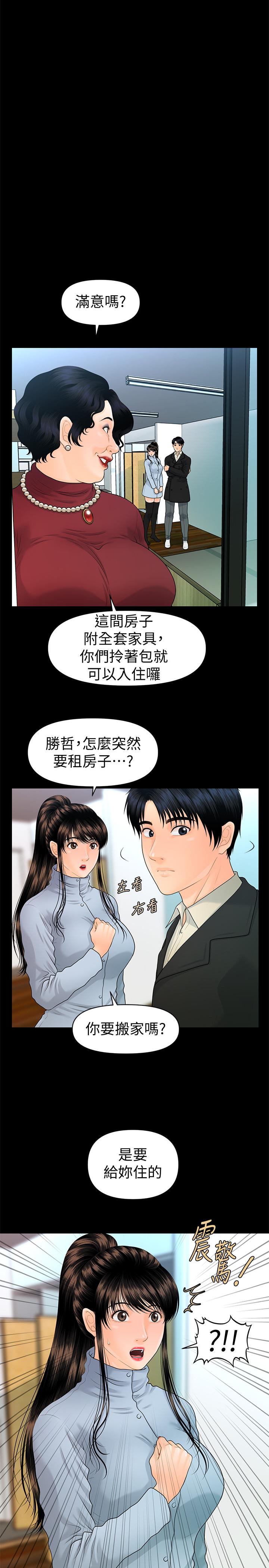 《秘书的潜规则》漫画最新章节秘书的潜规则-第73话-“这样”在公司里是正常的免费下拉式在线观看章节第【19】张图片