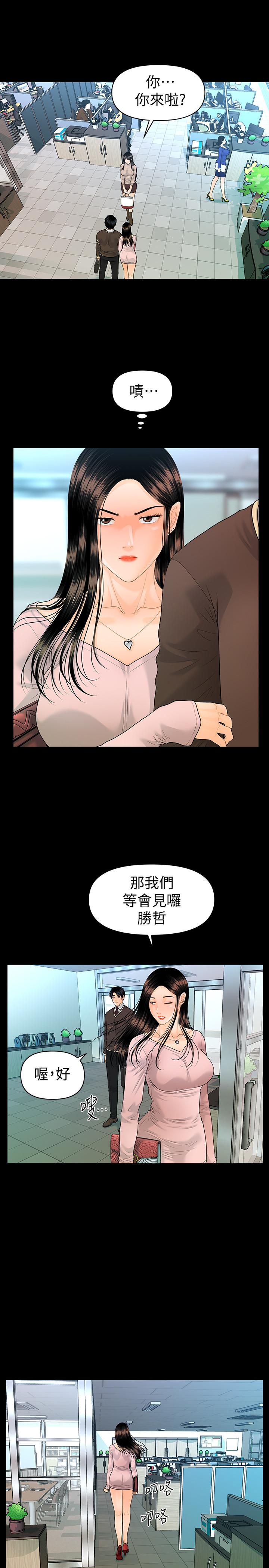 《秘书的潜规则》漫画最新章节秘书的潜规则-第75话-一起做会很爽哦免费下拉式在线观看章节第【4】张图片