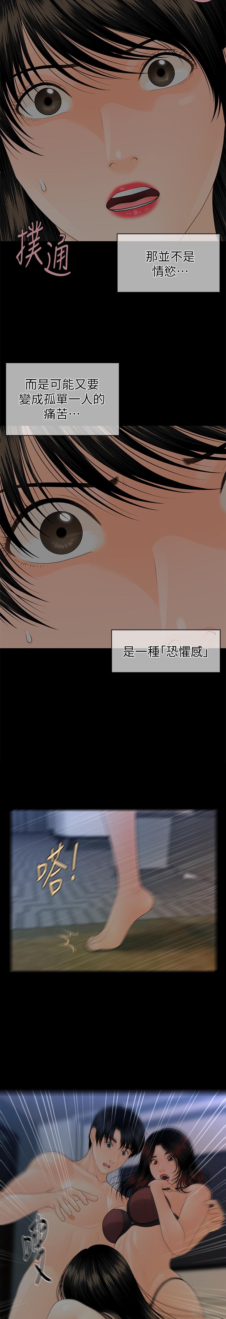 《秘书的潜规则》漫画最新章节秘书的潜规则-第76话-你们两个谁比较好上免费下拉式在线观看章节第【10】张图片