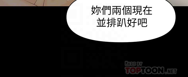 《秘书的潜规则》漫画最新章节秘书的潜规则-第76话-你们两个谁比较好上免费下拉式在线观看章节第【15】张图片