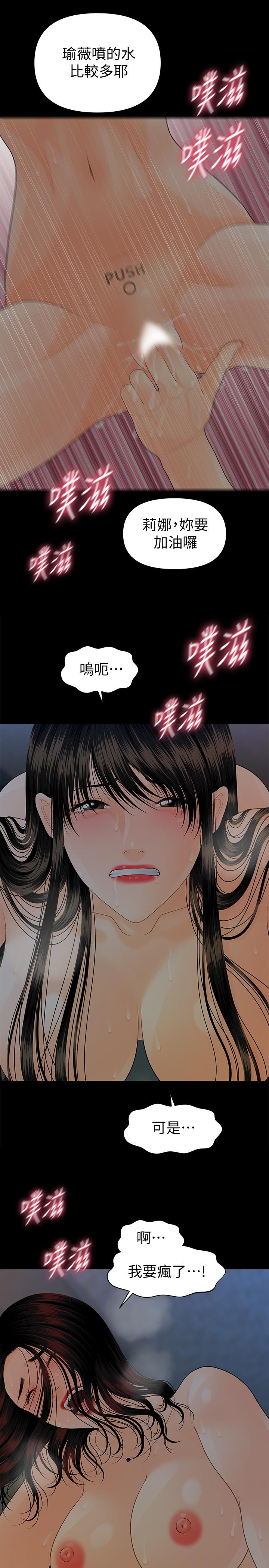 《秘书的潜规则》漫画最新章节秘书的潜规则-第76话-你们两个谁比较好上免费下拉式在线观看章节第【20】张图片