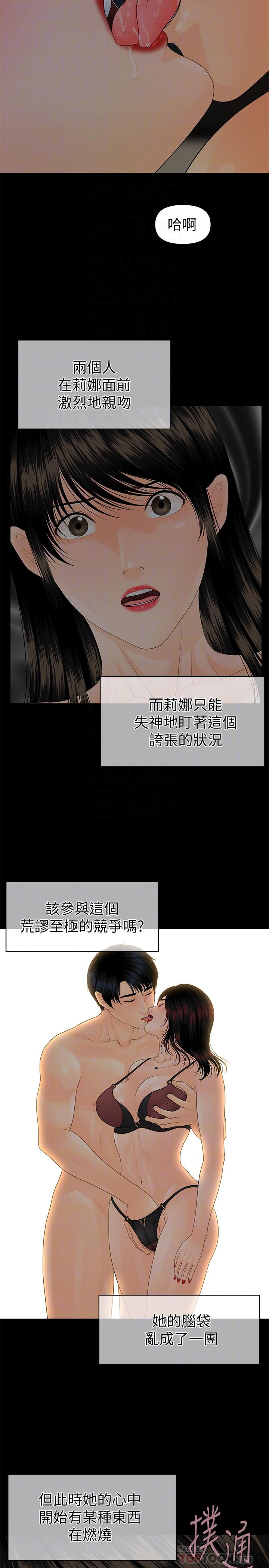 《秘书的潜规则》漫画最新章节秘书的潜规则-第76话-你们两个谁比较好上免费下拉式在线观看章节第【9】张图片