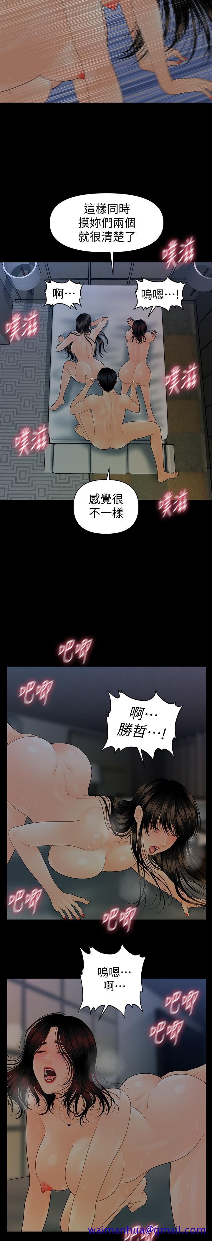 《秘书的潜规则》漫画最新章节秘书的潜规则-第76话-你们两个谁比较好上免费下拉式在线观看章节第【18】张图片