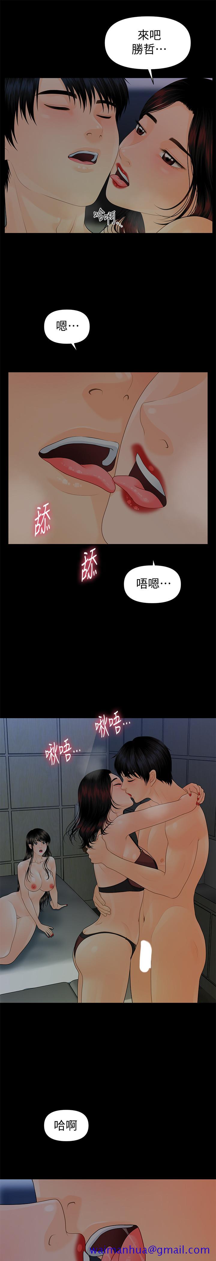 《秘书的潜规则》漫画最新章节秘书的潜规则-第76话-你们两个谁比较好上免费下拉式在线观看章节第【8】张图片