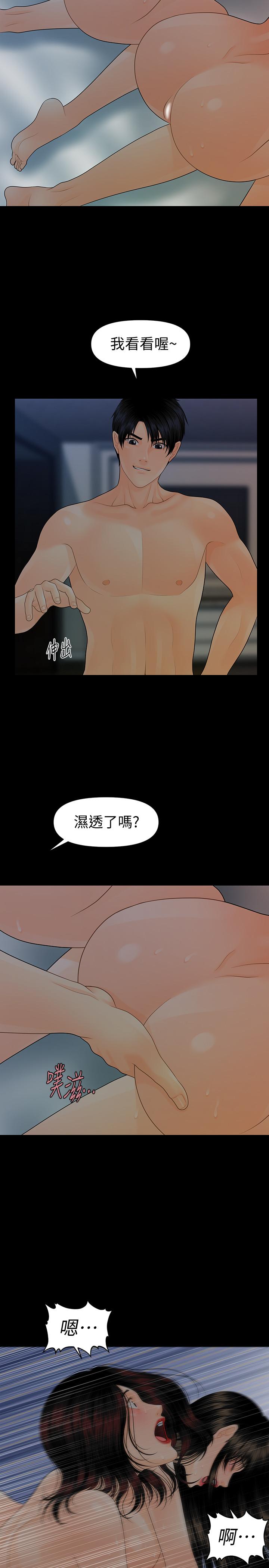 《秘书的潜规则》漫画最新章节秘书的潜规则-第76话-你们两个谁比较好上免费下拉式在线观看章节第【17】张图片