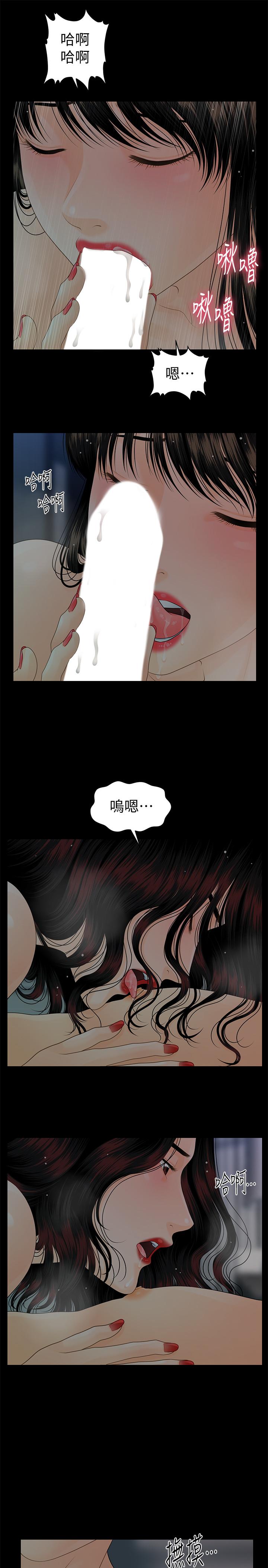 《秘书的潜规则》漫画最新章节秘书的潜规则-第77话-被女人奉为帝王的快感免费下拉式在线观看章节第【12】张图片