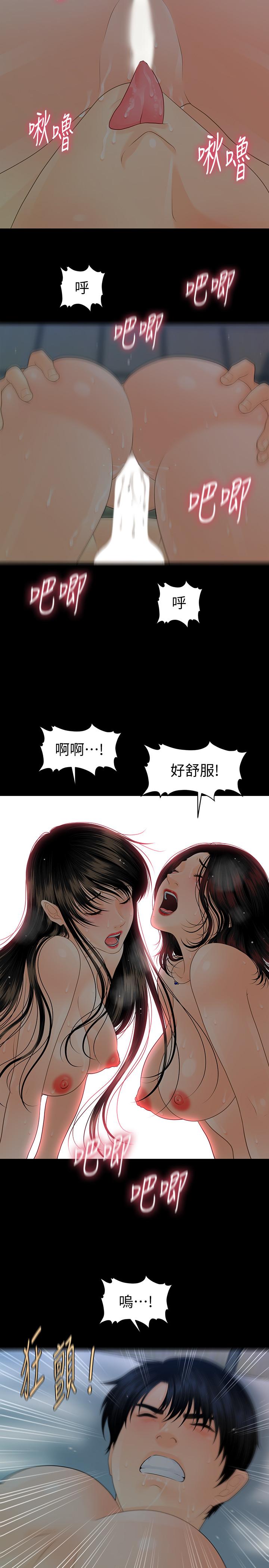 《秘书的潜规则》漫画最新章节秘书的潜规则-第77话-被女人奉为帝王的快感免费下拉式在线观看章节第【6】张图片