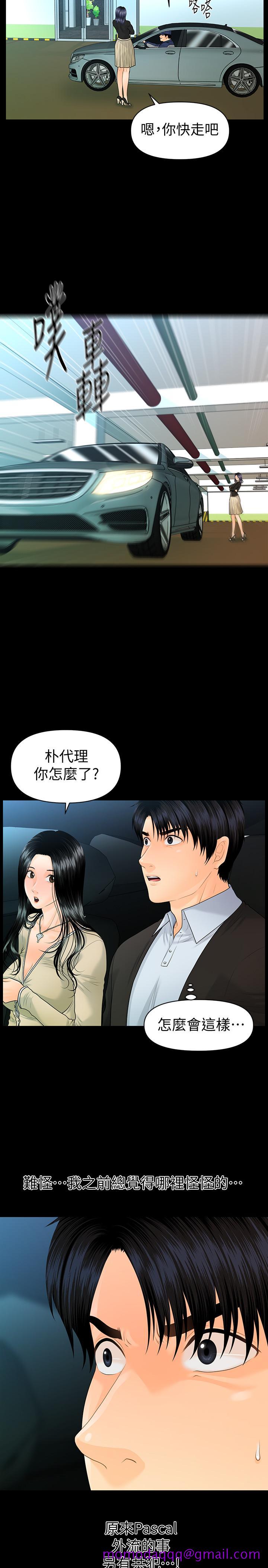 《秘书的潜规则》漫画最新章节秘书的潜规则-第81话-秘密免费下拉式在线观看章节第【23】张图片