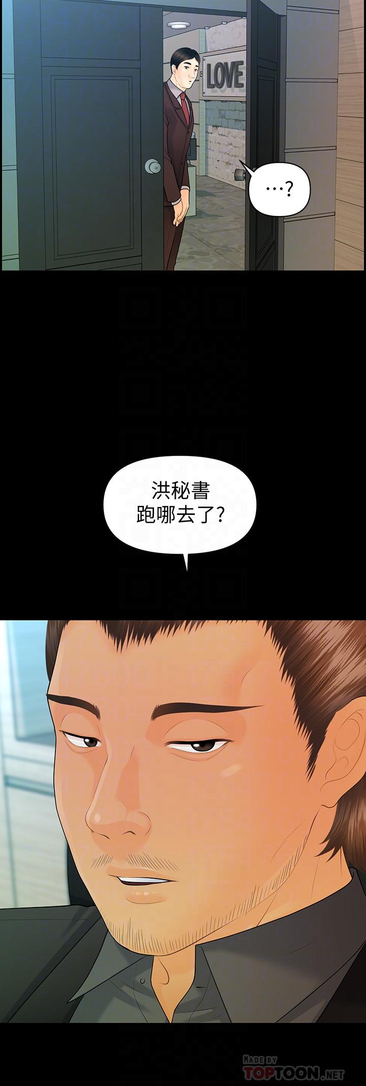 《秘书的潜规则》漫画最新章节秘书的潜规则-第86话-越来越主动的代表秘书免费下拉式在线观看章节第【7】张图片