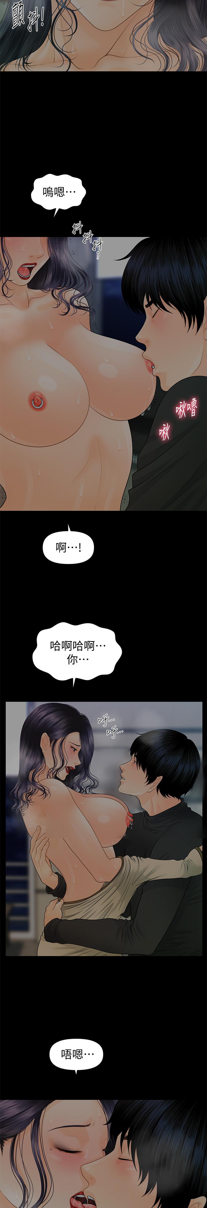 《秘书的潜规则》漫画最新章节秘书的潜规则-第87话-特殊性服务免费下拉式在线观看章节第【2】张图片