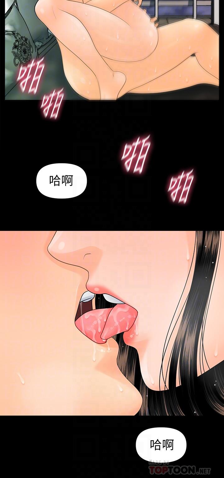 《秘书的潜规则》漫画最新章节秘书的潜规则-第89话-失去理智的胜哲免费下拉式在线观看章节第【11】张图片