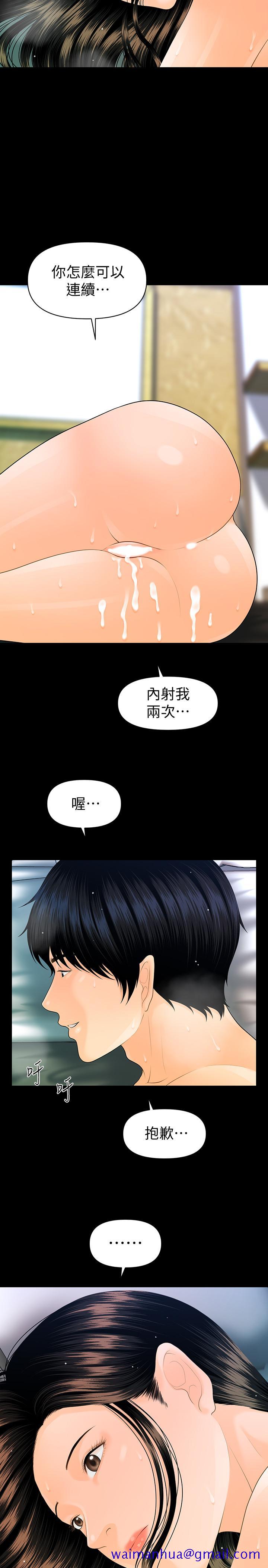 《秘书的潜规则》漫画最新章节秘书的潜规则-第89话-失去理智的胜哲免费下拉式在线观看章节第【18】张图片