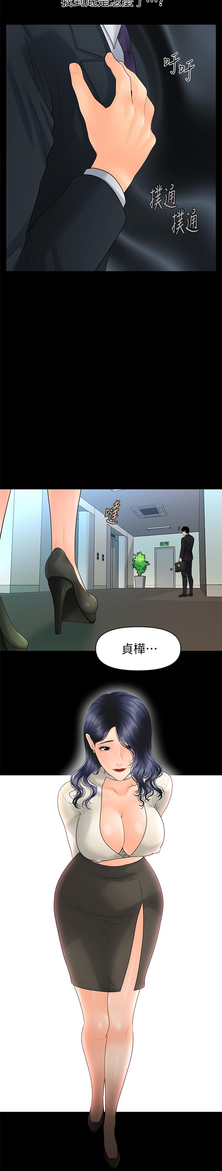 《秘书的潜规则》漫画最新章节秘书的潜规则-第89话-失去理智的胜哲免费下拉式在线观看章节第【26】张图片