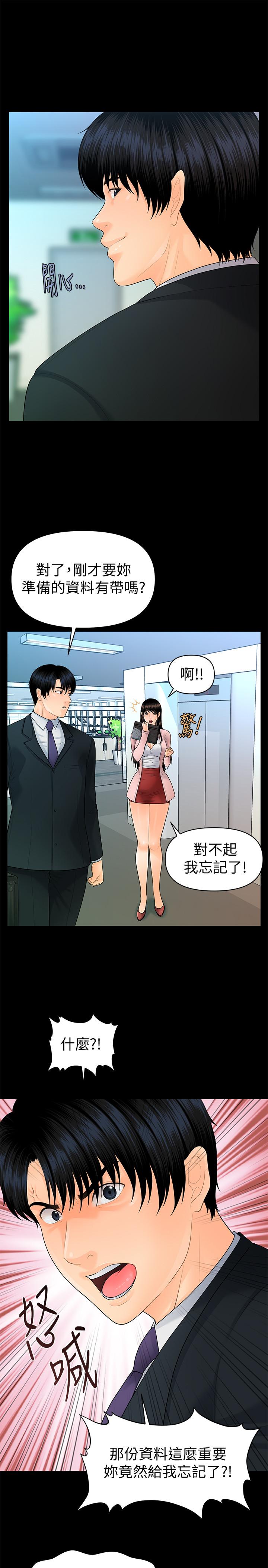 《秘书的潜规则》漫画最新章节秘书的潜规则-第89话-失去理智的胜哲免费下拉式在线观看章节第【24】张图片