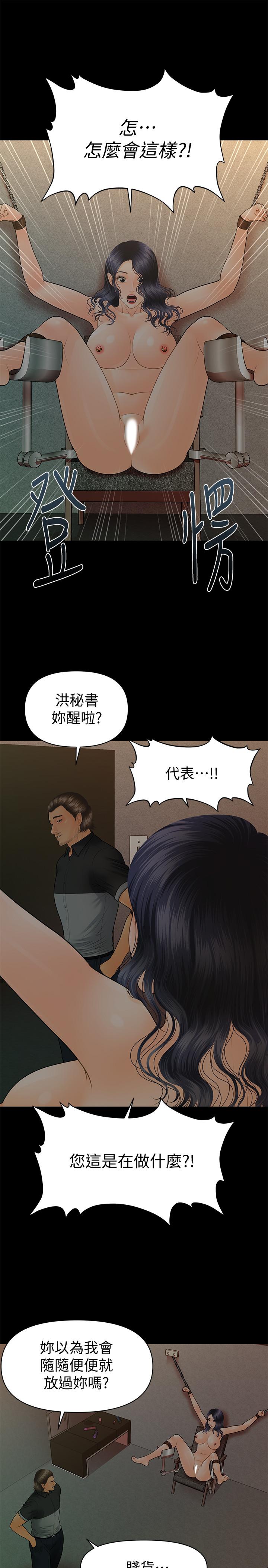 《秘书的潜规则》漫画最新章节秘书的潜规则-第96话-发疯的代表免费下拉式在线观看章节第【27】张图片