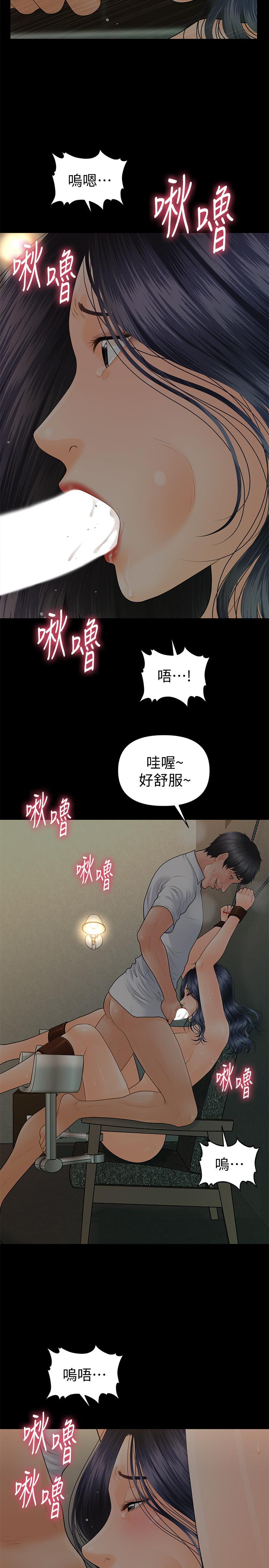 《秘书的潜规则》漫画最新章节秘书的潜规则-第97话-地狱般的折磨免费下拉式在线观看章节第【17】张图片