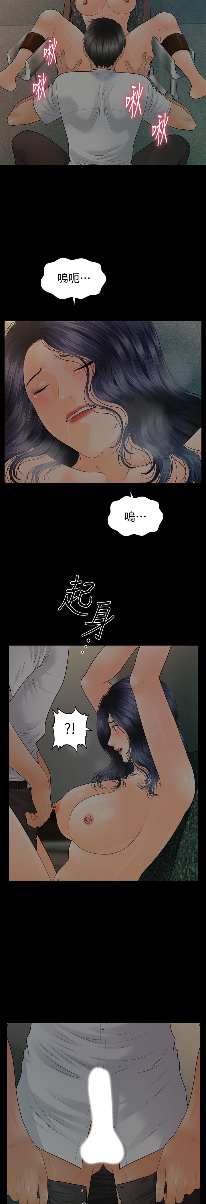 《秘书的潜规则》漫画最新章节秘书的潜规则-第97话-地狱般的折磨免费下拉式在线观看章节第【14】张图片