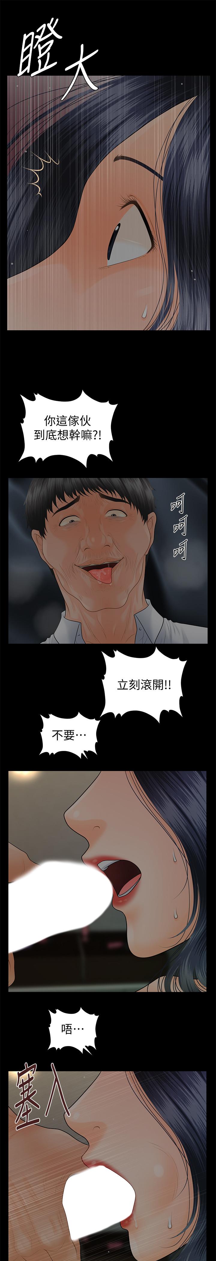 《秘书的潜规则》漫画最新章节秘书的潜规则-第97话-地狱般的折磨免费下拉式在线观看章节第【16】张图片