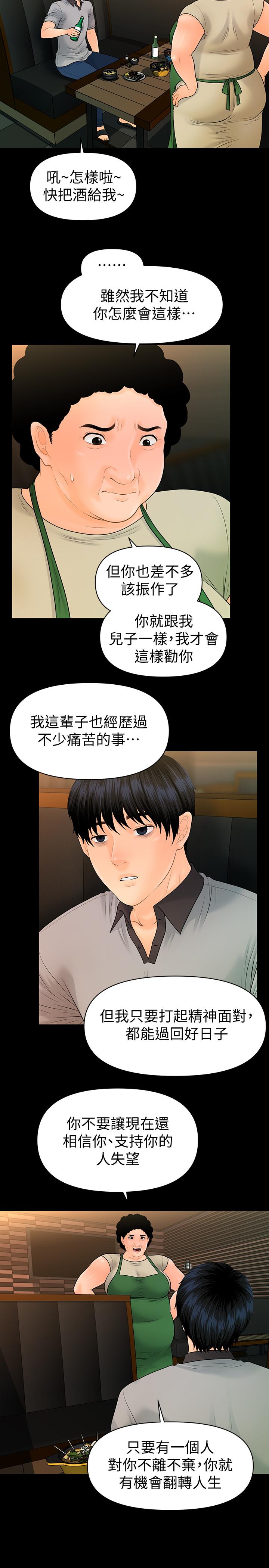 《秘书的潜规则》漫画最新章节秘书的潜规则-第98话-唯一信任我的人免费下拉式在线观看章节第【24】张图片