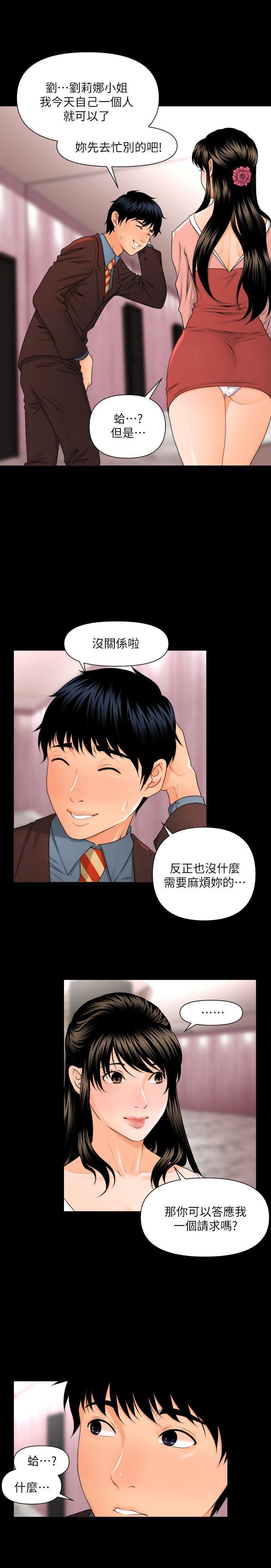 《秘书的潜规则》漫画最新章节秘书的潜规则-第2话免费下拉式在线观看章节第【8】张图片