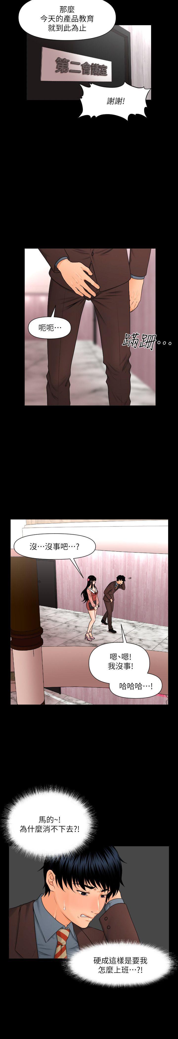 《秘书的潜规则》漫画最新章节秘书的潜规则-第2话免费下拉式在线观看章节第【7】张图片