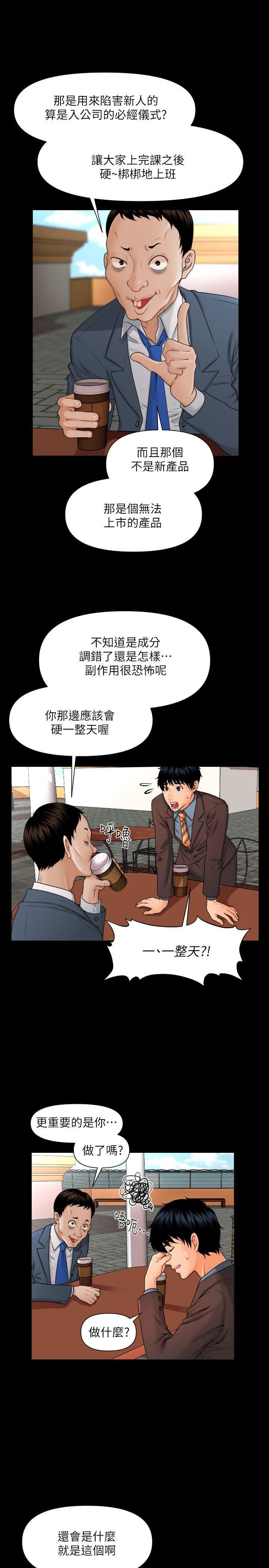 《秘书的潜规则》漫画最新章节秘书的潜规则-第2话免费下拉式在线观看章节第【12】张图片