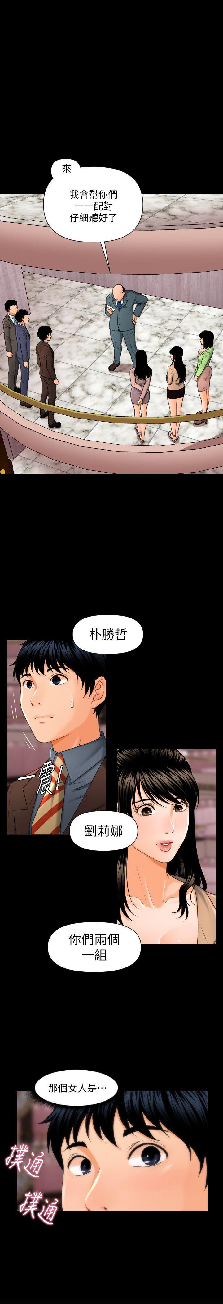 《秘书的潜规则》漫画最新章节秘书的潜规则-第2话免费下拉式在线观看章节第【1】张图片