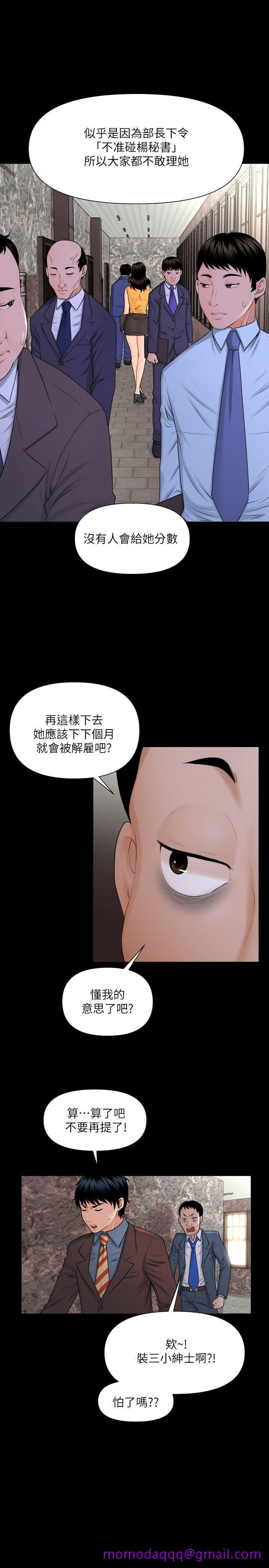 《秘书的潜规则》漫画最新章节秘书的潜规则-第2话免费下拉式在线观看章节第【16】张图片