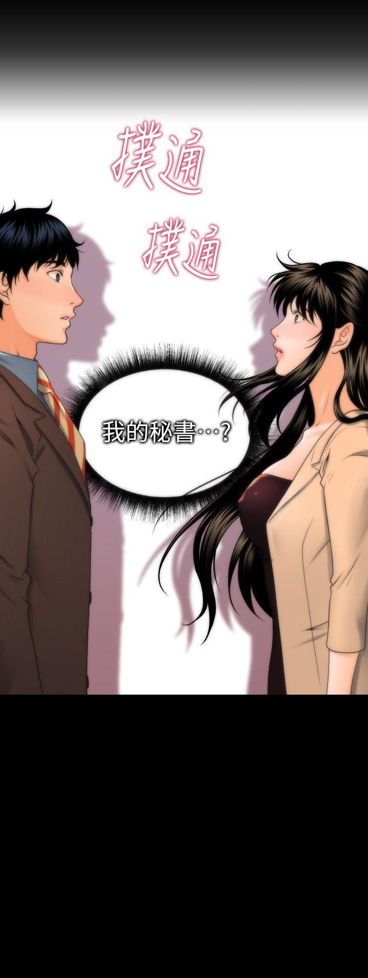 《秘书的潜规则》漫画最新章节秘书的潜规则-第2话免费下拉式在线观看章节第【2】张图片